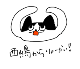 nishijima Sticker sticker #15128716