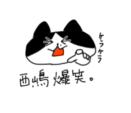 nishijima Sticker sticker #15128717