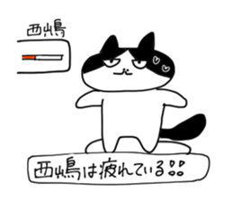 nishijima Sticker sticker #15128718