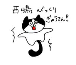 nishijima Sticker sticker #15128719