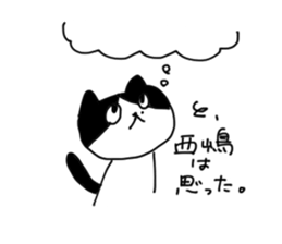 nishijima Sticker sticker #15128720