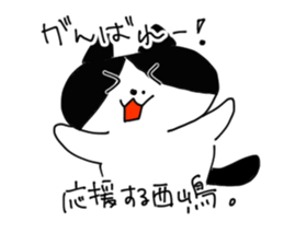 nishijima Sticker sticker #15128723