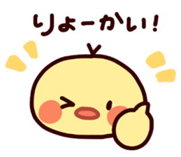 piyomama sticker #15128979