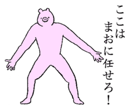 Pig's name is Mao sticker #15129092