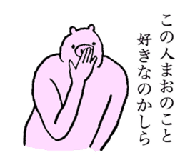 Pig's name is Mao sticker #15129094