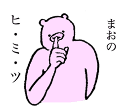 Pig's name is Mao sticker #15129095