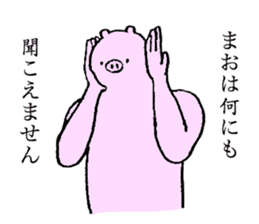 Pig's name is Mao sticker #15129097