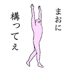 Pig's name is Mao sticker #15129101