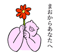 Pig's name is Mao sticker #15129103
