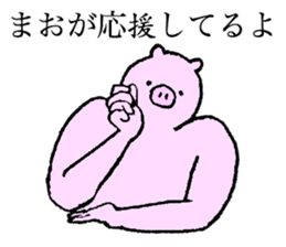 Pig's name is Mao sticker #15129106