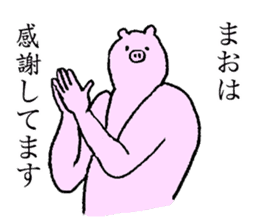 Pig's name is Mao sticker #15129108