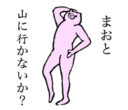 Pig's name is Mao sticker #15129110