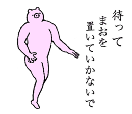 Pig's name is Mao sticker #15129120