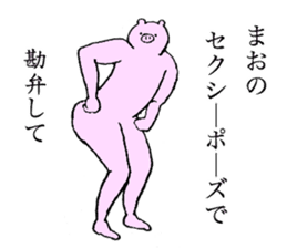 Pig's name is Mao sticker #15129123