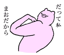 Pig's name is Mao sticker #15129126