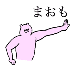 Pig's name is Mao sticker #15129131