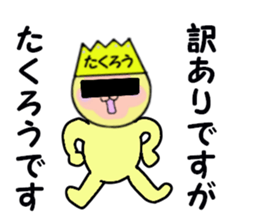 stickers for TAKURO sticker #15129241