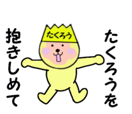 stickers for TAKURO sticker #15129243