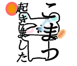 My name is Komatsu! sticker #15129252