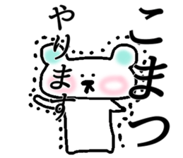 My name is Komatsu! sticker #15129256