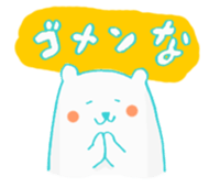 Pola bear speak "Matsusaka-ben" sticker #15129442