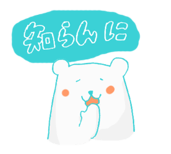 Pola bear speak "Matsusaka-ben" sticker #15129448