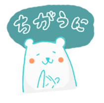 Pola bear speak "Matsusaka-ben" sticker #15129450