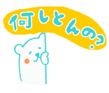 Pola bear speak "Matsusaka-ben" sticker #15129452