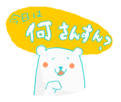 Pola bear speak "Matsusaka-ben" sticker #15129453