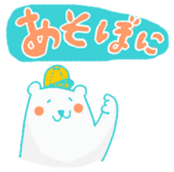 Pola bear speak "Matsusaka-ben" sticker #15129454