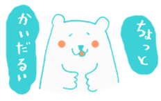 Pola bear speak "Matsusaka-ben" sticker #15129459