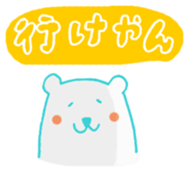 Pola bear speak "Matsusaka-ben" sticker #15129461