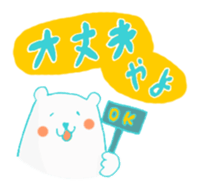 Pola bear speak "Matsusaka-ben" sticker #15129463