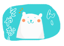 Pola bear speak "Matsusaka-ben" sticker #15129466