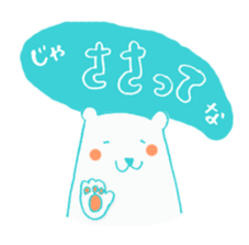 Pola bear speak "Matsusaka-ben" sticker #15129468