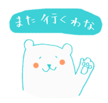 Pola bear speak "Matsusaka-ben" sticker #15129470