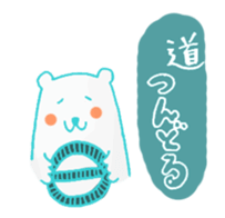 Pola bear speak "Matsusaka-ben" sticker #15129472