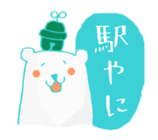 Pola bear speak "Matsusaka-ben" sticker #15129473