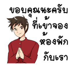 GENiUS iHotel : Room Ready for services. sticker #15129622