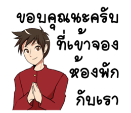 GENiUS iHotel : Room Ready for services. sticker #15129622