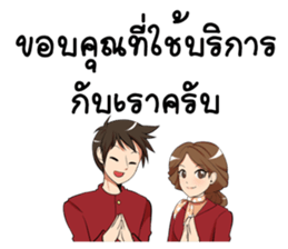 GENiUS iHotel : Room Ready for services. sticker #15129623