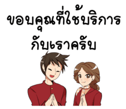 GENiUS iHotel : Room Ready for services. sticker #15129623