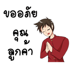 GENiUS iHotel : Room Ready for services. sticker #15129633