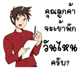 GENiUS iHotel : Room Ready for services. sticker #15129637