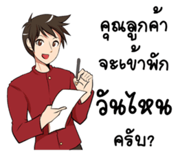 GENiUS iHotel : Room Ready for services. sticker #15129637