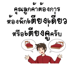 GENiUS iHotel : Room Ready for services. sticker #15129638