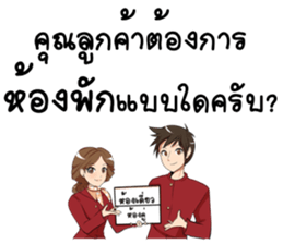 GENiUS iHotel : Room Ready for services. sticker #15129639