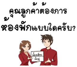 GENiUS iHotel : Room Ready for services. sticker #15129639