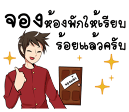 GENiUS iHotel : Room Ready for services. sticker #15129641