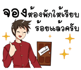 GENiUS iHotel : Room Ready for services. sticker #15129641